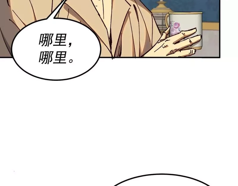 我被地球绑架了,第23话 碎金丹,第9张